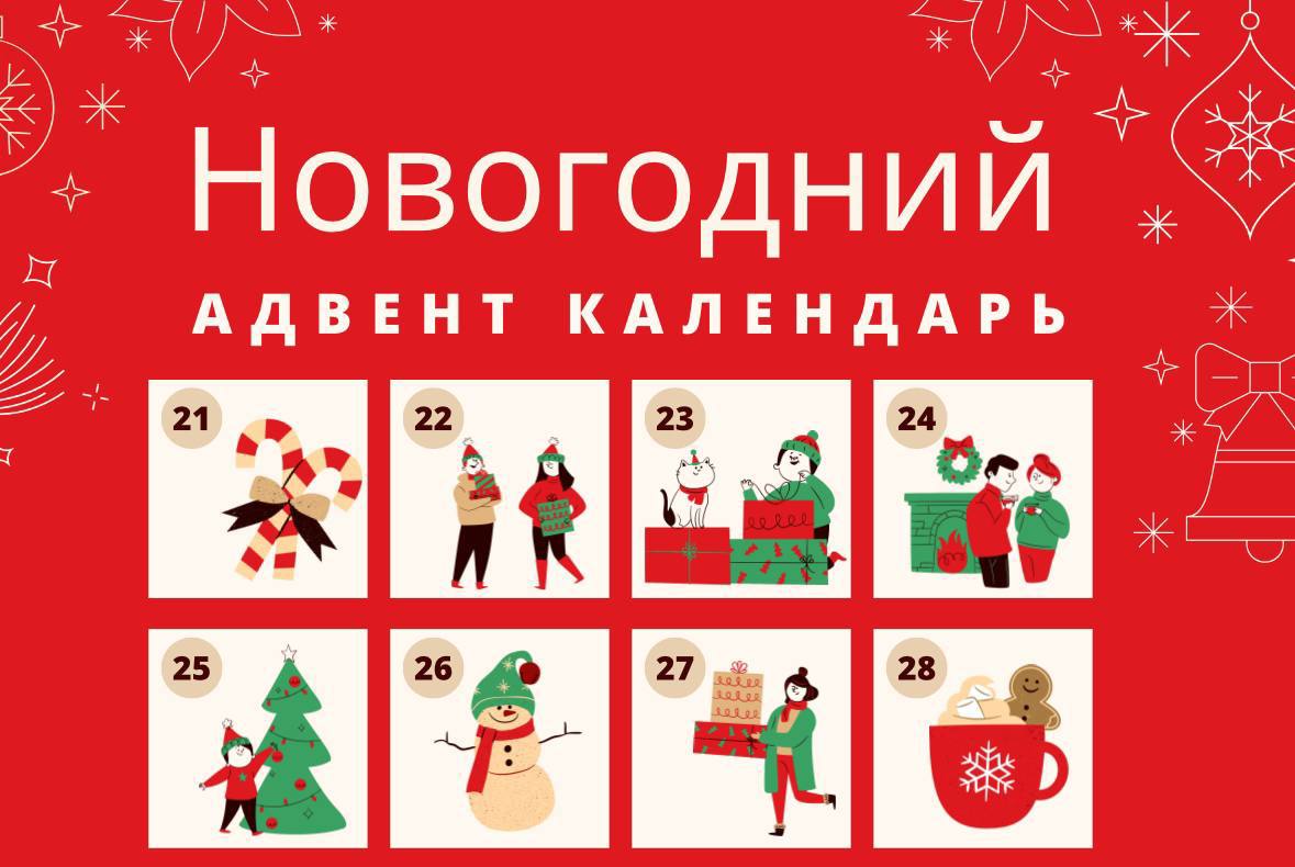 Дорогие друзья!
Осталось совсем немного времени, а точнее ❤️❤️ дней, до самого волшебного праздника — Нового года!
Это время, когда мы подводим итоги, строим планы на будущее и, конечно, дарим друг др... | Сетка — социальная сеть от hh.ru