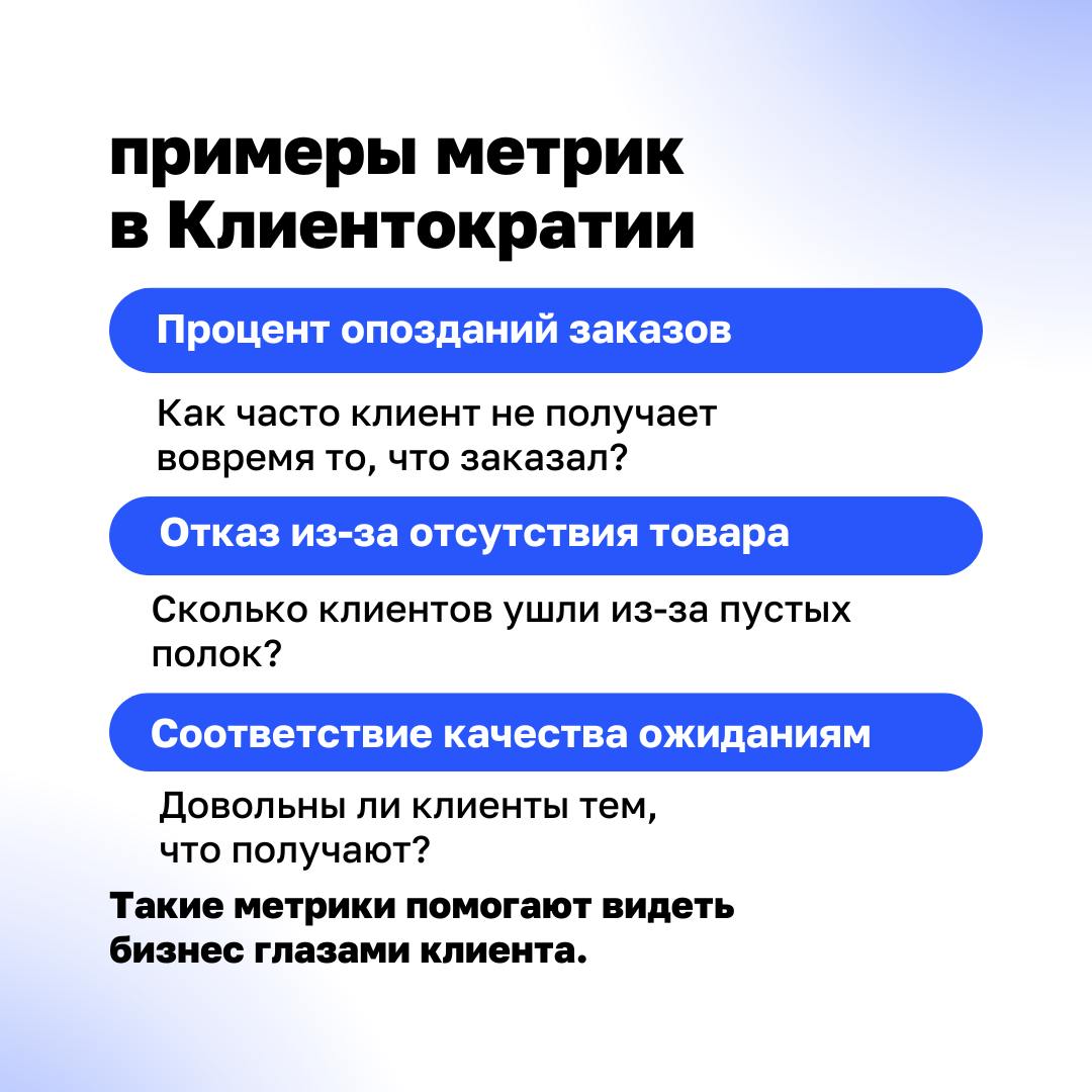 🤝 Как построить бизнес, который растёт вместе с клиентами?
Классические советы директоров работают на прибыль, но часто упускают из виду главное — клиентов | Сетка — социальная сеть от hh.ru