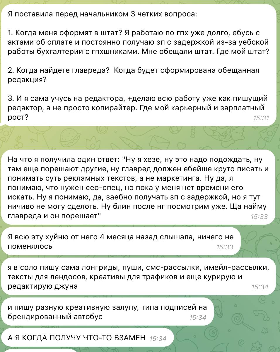 А вы когда поставите перед начальником четкие вопросы? Опять в следующем году? | Сетка — социальная сеть от hh.ru