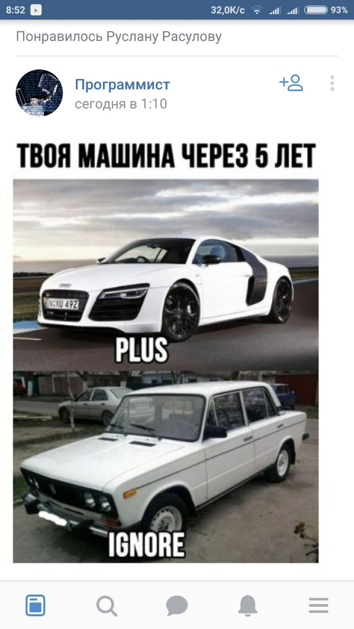 Так не получилось, пришлось выйти на работу… | Сетка — социальная сеть от hh.ru