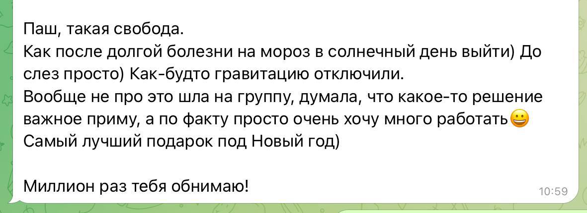 Хотел написать что-то умное, но сегодня выходной. Поэтому просто порадуюсь за людей после группы. 
Приходите в следующий набор. Начнем в середине января, закончим ещё до весны | Сетка — социальная сеть от hh.ru