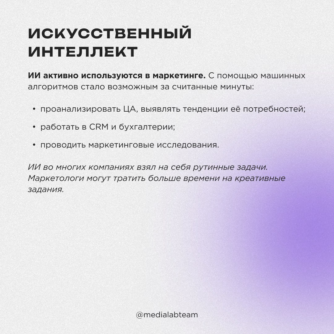 🍊 Чувствуешь запах мандаринов? Совсем скоро все будут подводить итоги уходящего года и строить планы на новый. Мы не отстаем и рассказываем тебе о тенденциях в маркетинге за 2024.
@medialabteam 🤍 | Сетка — социальная сеть от hh.ru