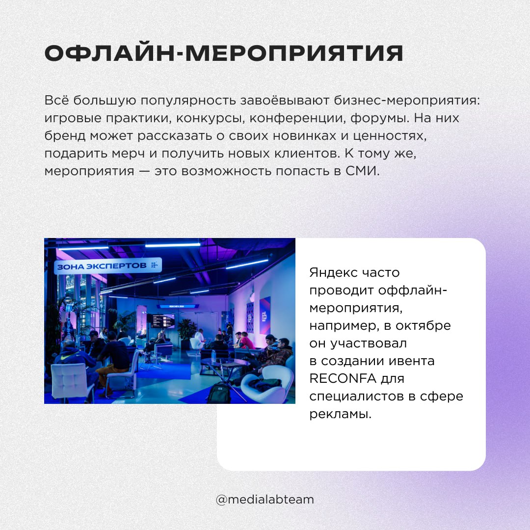 🍊 Чувствуешь запах мандаринов? Совсем скоро все будут подводить итоги уходящего года и строить планы на новый. Мы не отстаем и рассказываем тебе о тенденциях в маркетинге за 2024.
@medialabteam 🤍 | Сетка — социальная сеть от hh.ru