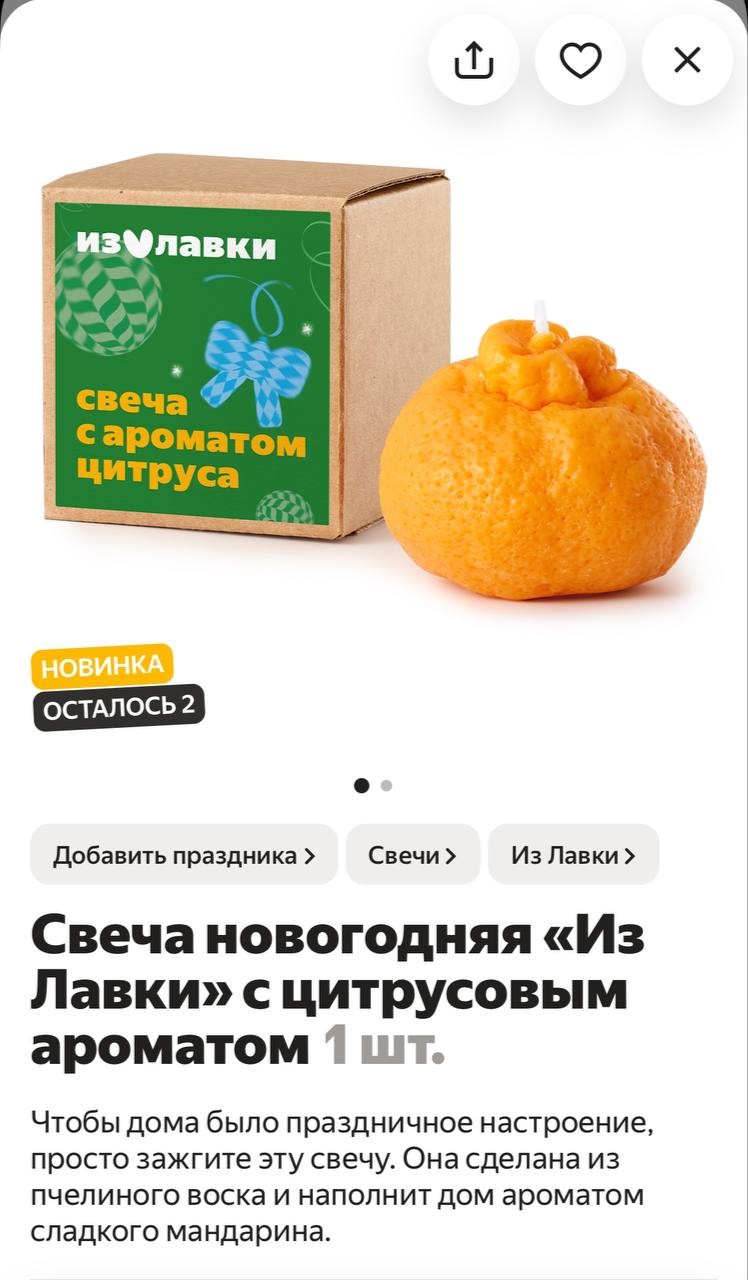 В Лавке появилась свеча для тех, кто еще не успел переесть мандаринов и для тех, кому срочно нужно создать праздничное настроение.
Пакупааааем 🎄
🍕 зумеры любят пиццу | Сетка — социальная сеть от hh.ru