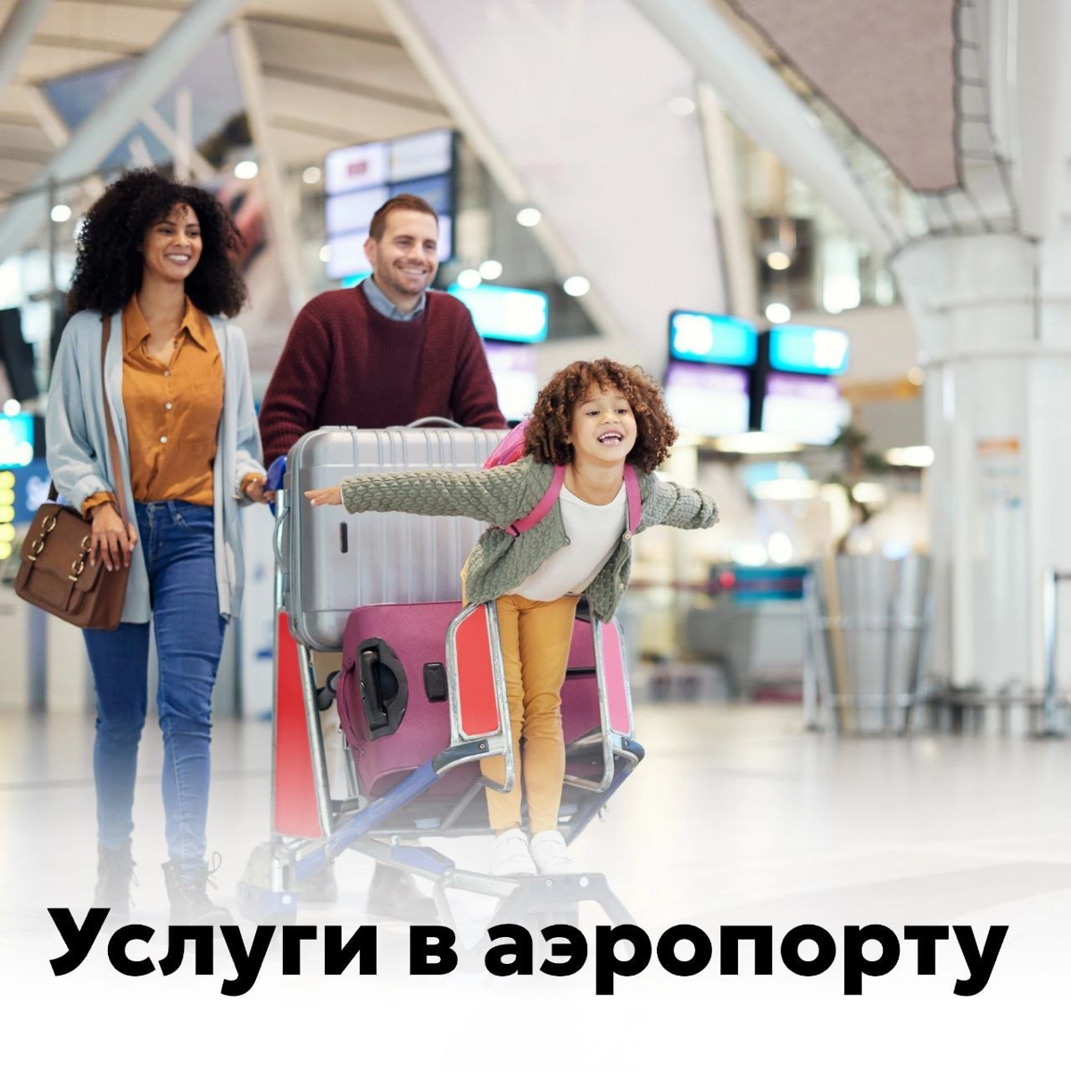 Дополнительные услуги в аэропорту позволят вашим клиентам с комфортом начать свой отдых!
Мы предлагаем самые востребованные услуги на популярных направлениях 👇
🔹 ОАЭ от 35$
В услугу включено:

Встреча... | Сетка — социальная сеть от hh.ru