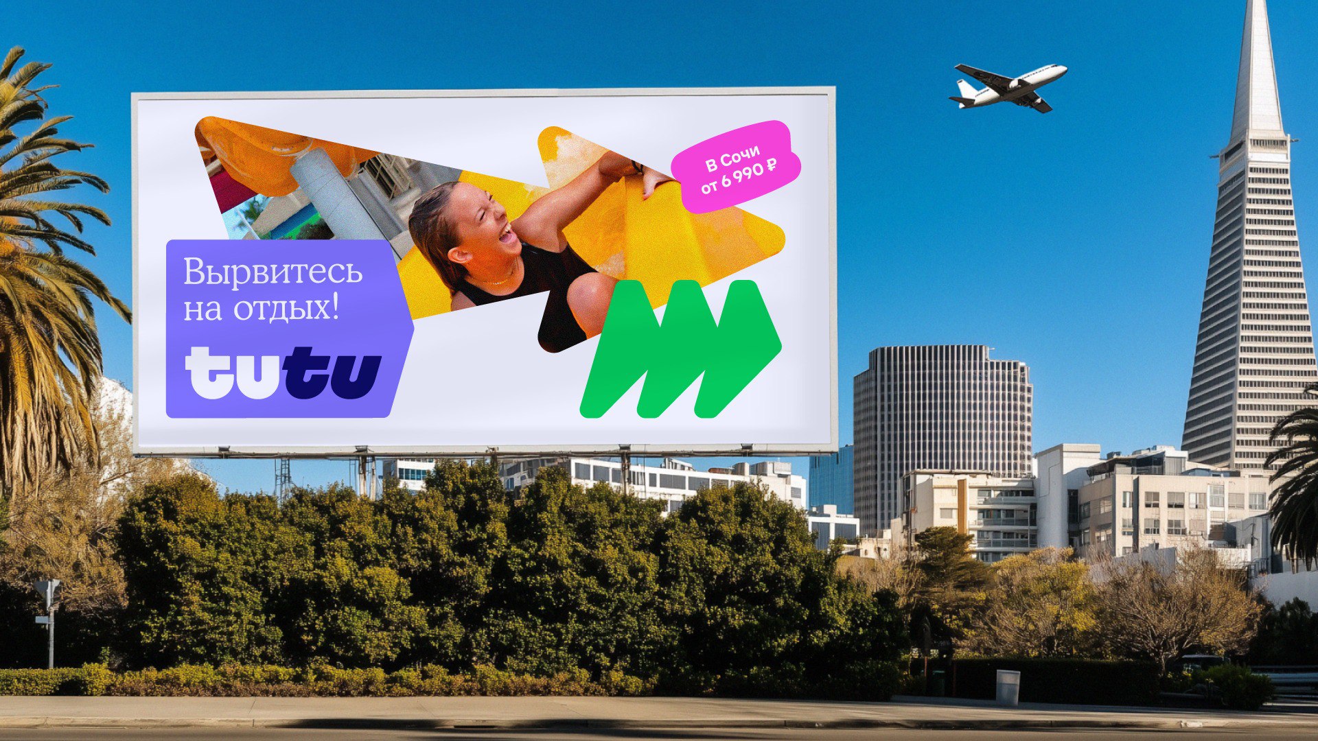 Tutu. Ребрендинг
Дизайн: Shuka.design
#путешествия
Бот для предложений: @cyryllicdesignpostbot 🅚 | Сетка — социальная сеть от hh.ru
