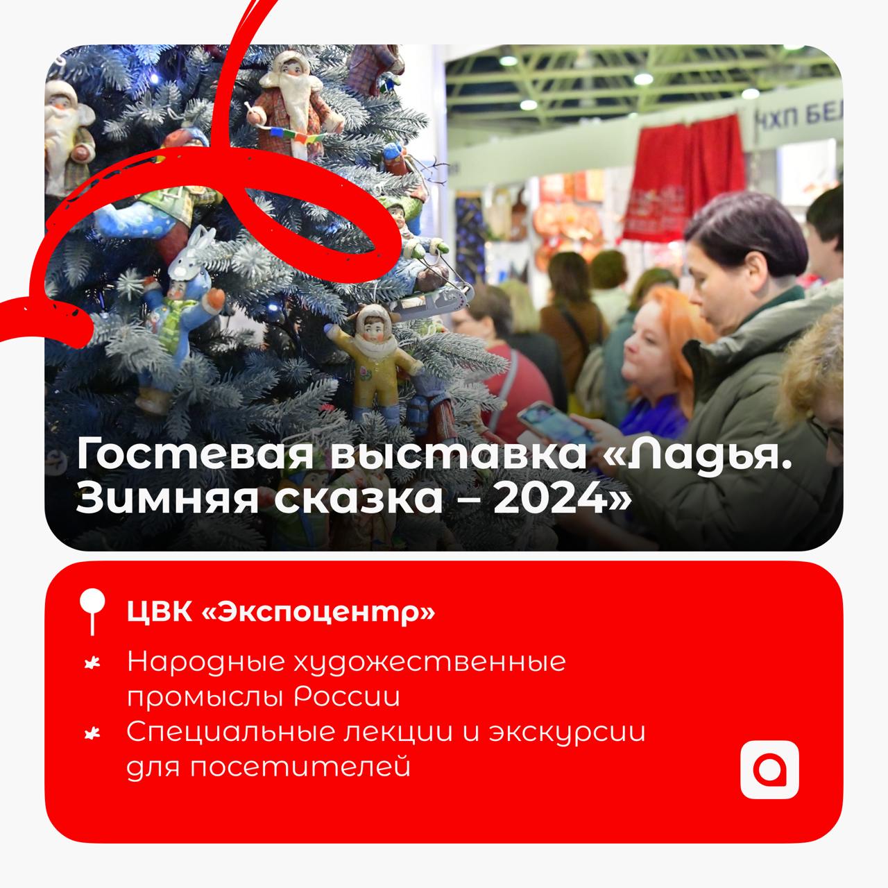 Праздник к нам приходит…
Продолжаем заряжаться новогодним вайбом! Да-да, это вторая часть подборки мест для крутого отдыха с друзьями и близкими!
Скорее выбирай местечко, зови своих любимок и лови атм... | Сетка — социальная сеть от hh.ru