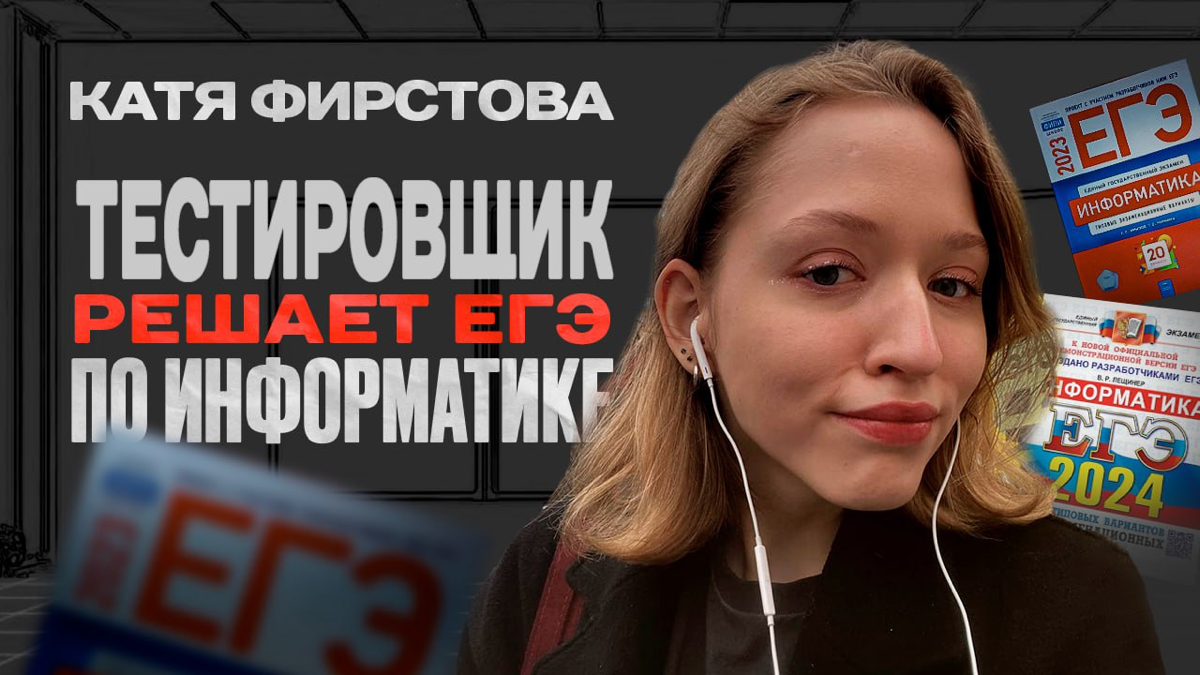 Снова решаем ЕГЭ | Сетка — социальная сеть от hh.ru