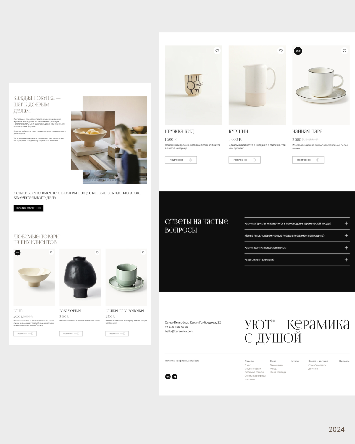 Интернет-магазин
#ux/ui #uxuiдизайнер #тильда #вебдизайнер | Сетка — социальная сеть от hh.ru