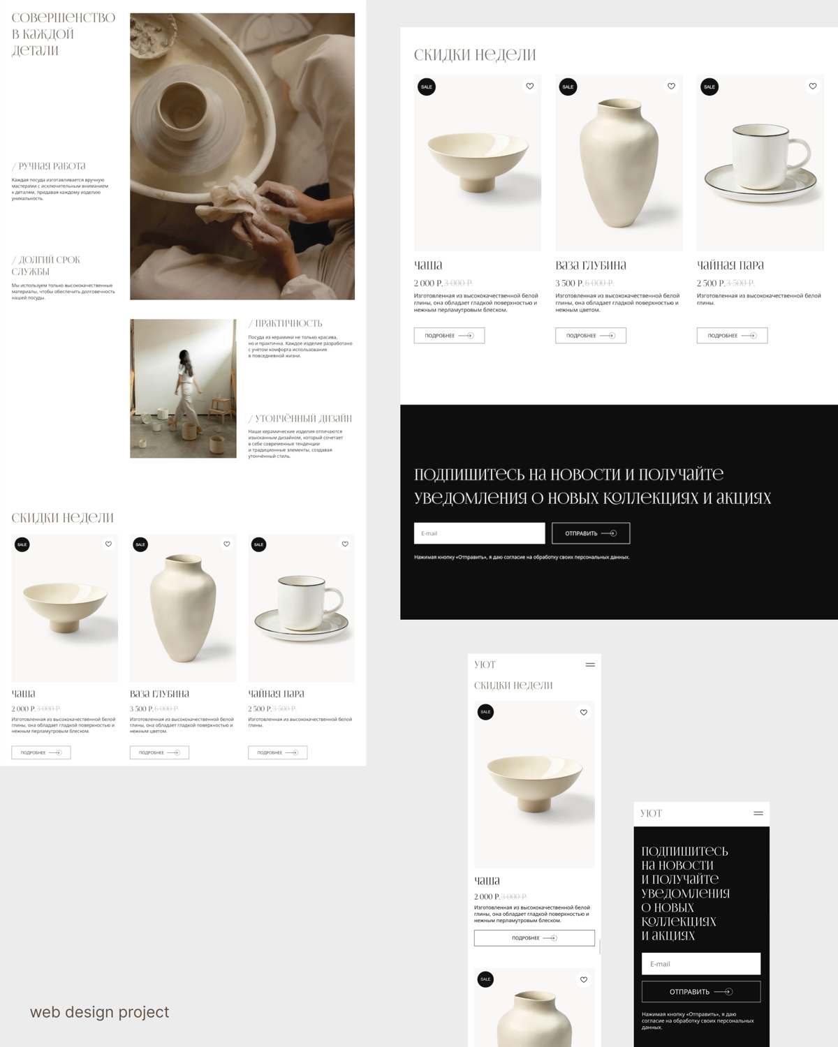 Интернет-магазин
#ux/ui #uxuiдизайнер #тильда #вебдизайнер | Сетка — социальная сеть от hh.ru