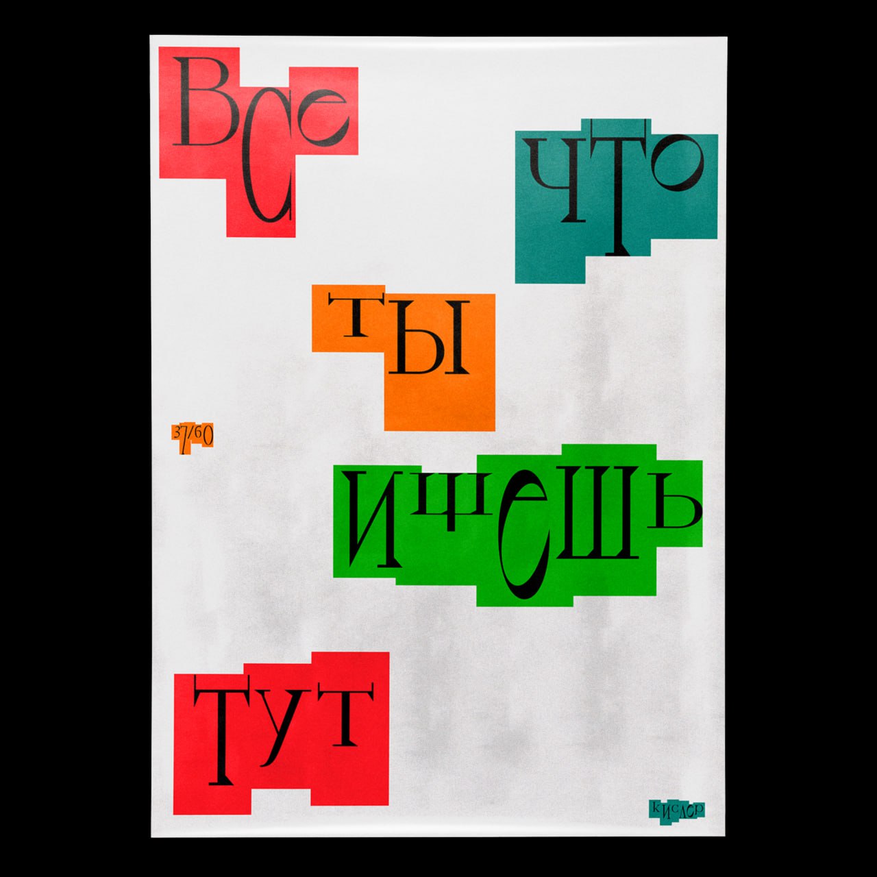 Сегодня бахнул 6 плакатов. Планирую закончить на следующей неделе. Осталось 20. | Сетка — социальная сеть от hh.ru
