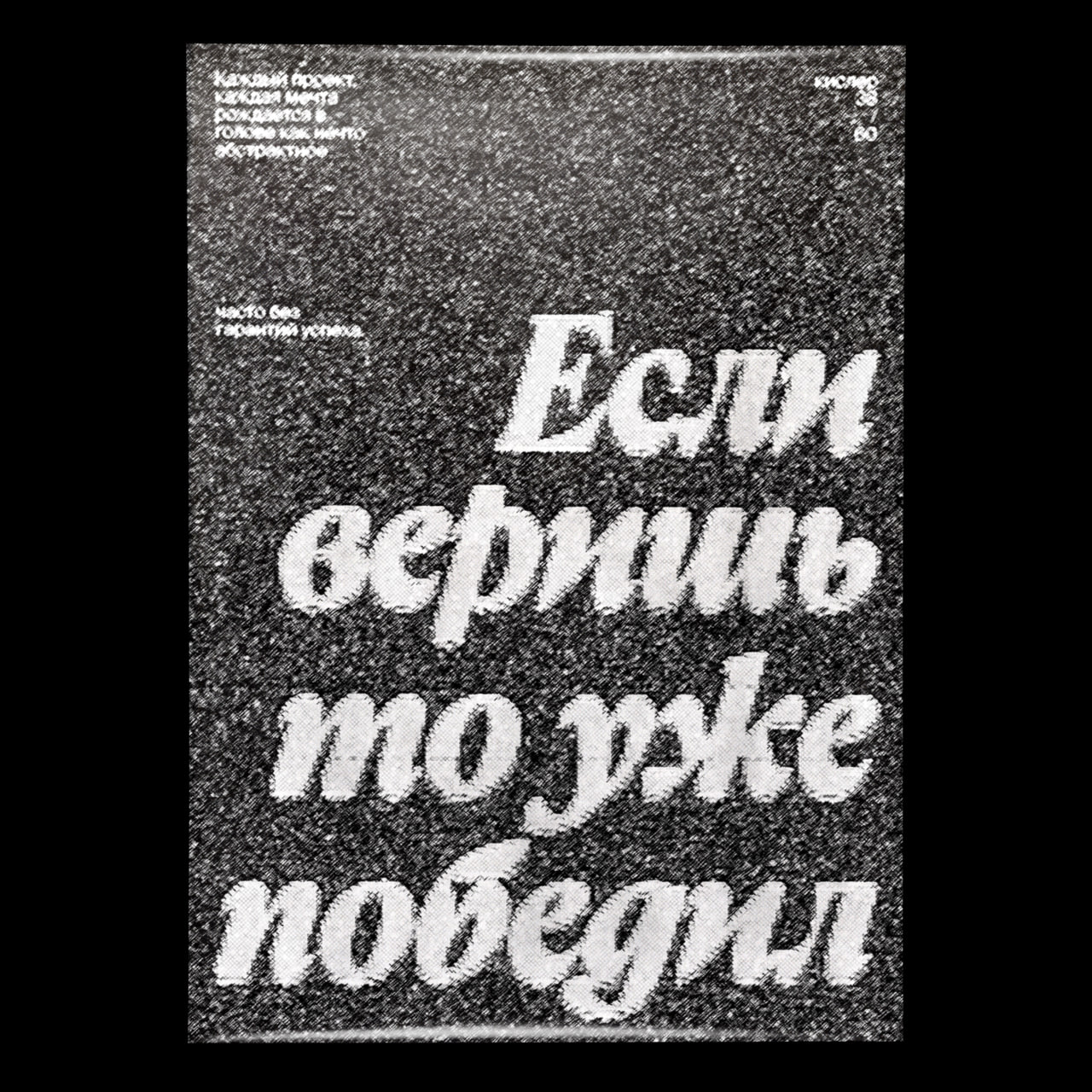Сегодня бахнул 6 плакатов. Планирую закончить на следующей неделе. Осталось 20. | Сетка — социальная сеть от hh.ru
