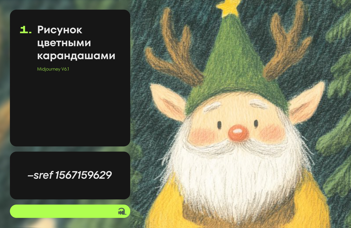 Подборка --sref кодов #1 | Сетка — социальная сеть от hh.ru