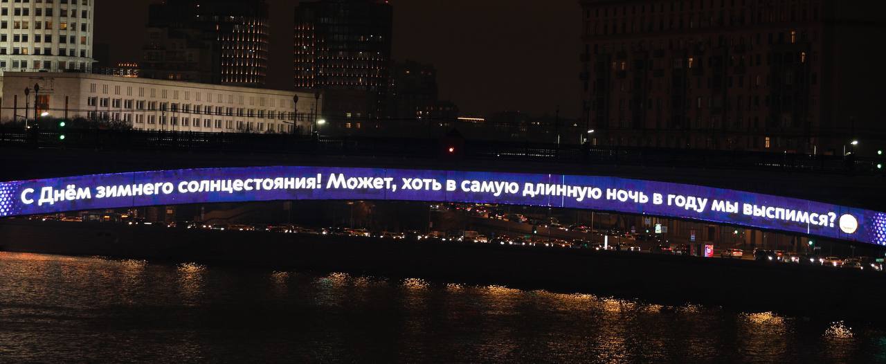 С Днём зимнего солнцестояния!
Может, хоть в самую длинную ночь в году мы выспимся? 😄
📲Подпишитесь на Вдвижении | Сетка — социальная сеть от hh.ru