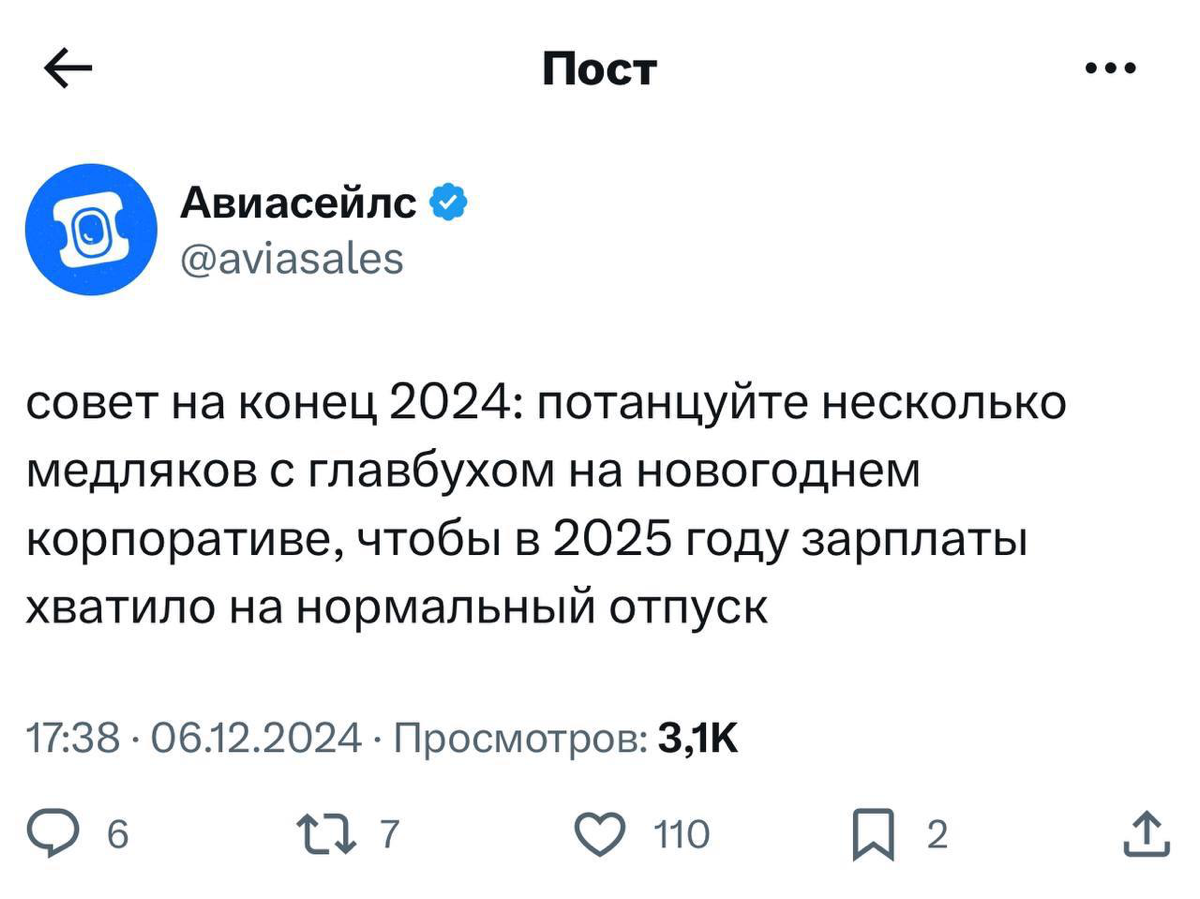 Подъехали финансовые советы на год грядущий… 😄 | Сетка — социальная сеть от hh.ru