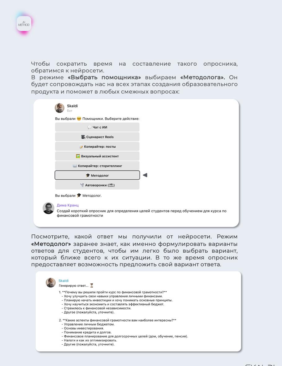 Мы тут с моей новой подругой написали для вас еще один воркбук под чутким руководством Камилы, конечно же.
За последний год у нас было 100+ запросов на воркбук по методологии | Сетка — социальная сеть от hh.ru