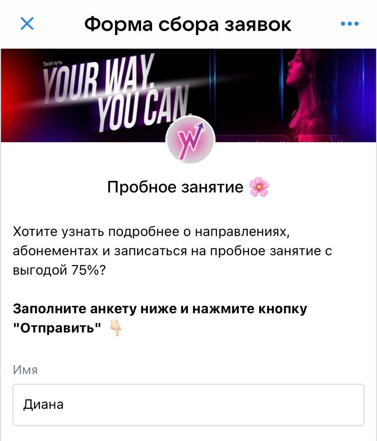 Меня не было 3 года в РФ. И сейчас с интересом наблюдаю за рекламой в ВК. Отметила для себя один момент и хочу поделиться мнением.
На скрине оффер от студии танцев | Сетка — социальная сеть от hh.ru