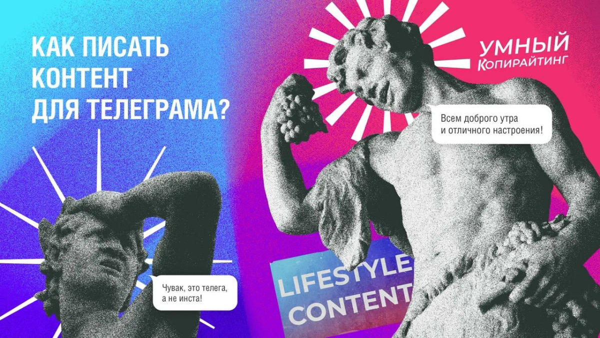Копирайтинг в Telegram-каналах: Как привлечь и удержать внимание аудитории
Telegram за последние годы стал одной из самых популярных платформ для ведения блогов и бизнеса | Сетка — социальная сеть от hh.ru