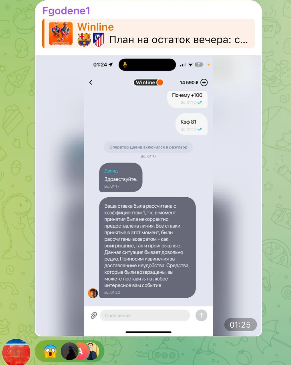 🤯 Winline массово заскамил клиентов на топ-матче!
В конце встречи «Барса» — «Атлетико» БК дала кэф 81.0 на П2 при счете 1:1 | Сетка — социальная сеть от hh.ru