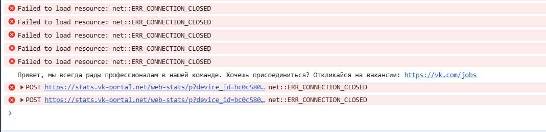 Прикольный способ искать разработчиков от ВК. Зашел в консоль, а там | Сетка — социальная сеть от hh.ru