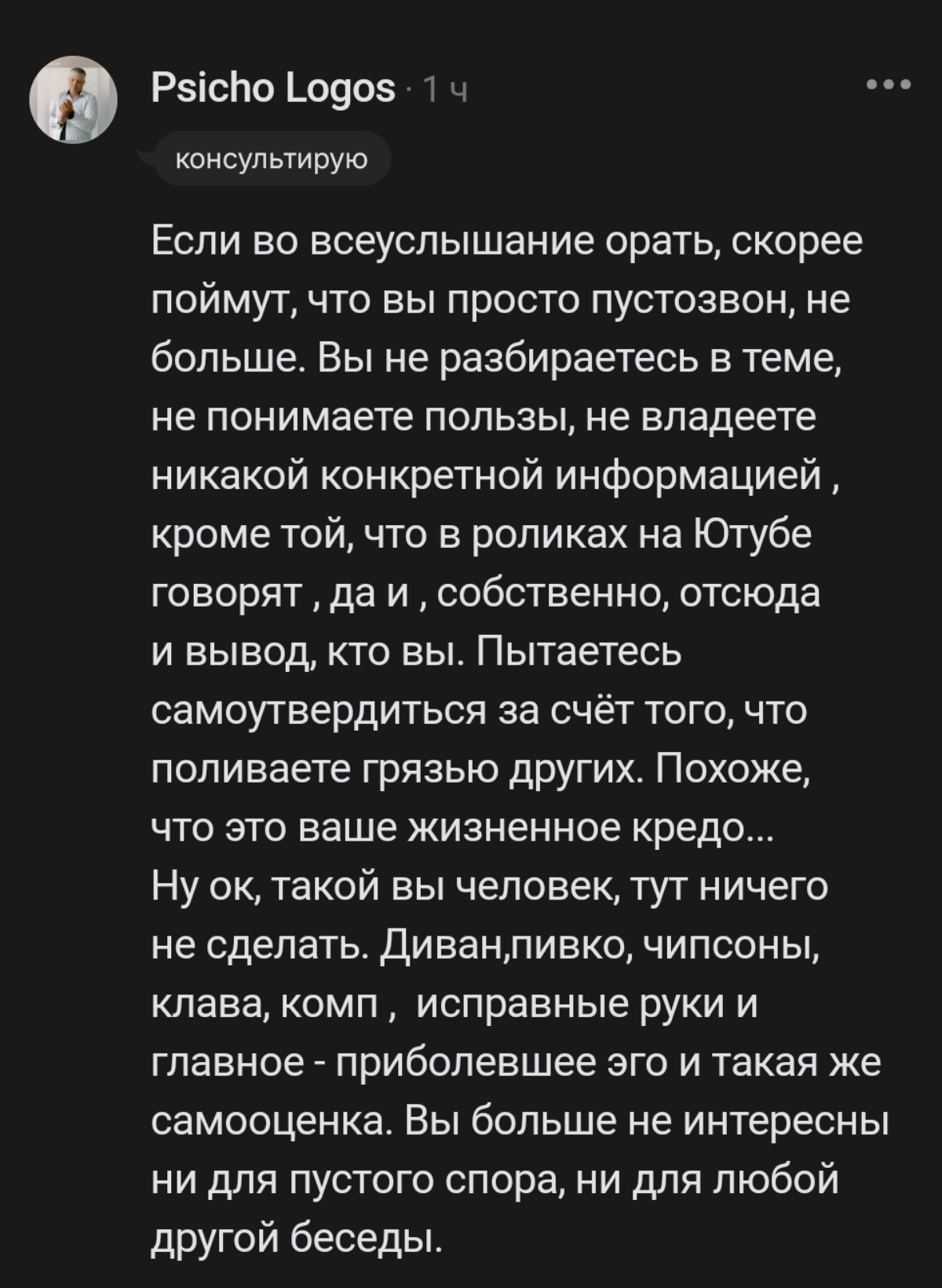 Ставь лайк если ты тоже как профессиональный коуч ставишь диагнозы по интернету, бурлишь в пустоту, берешь по 8 тысяч за гадание на натальных картах и банишь собеседника, в посте у которого сам дал жи... | Сетка — социальная сеть от hh.ru