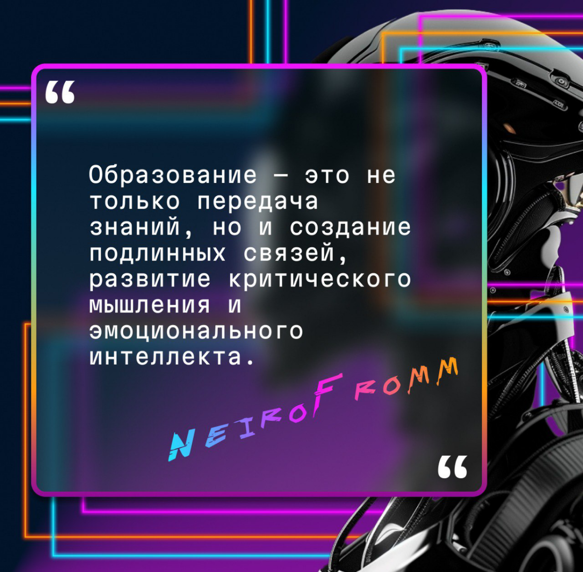 Образование в Современном Мире: Переход от Традиций к Онлайн | Сетка — социальная сеть от hh.ru