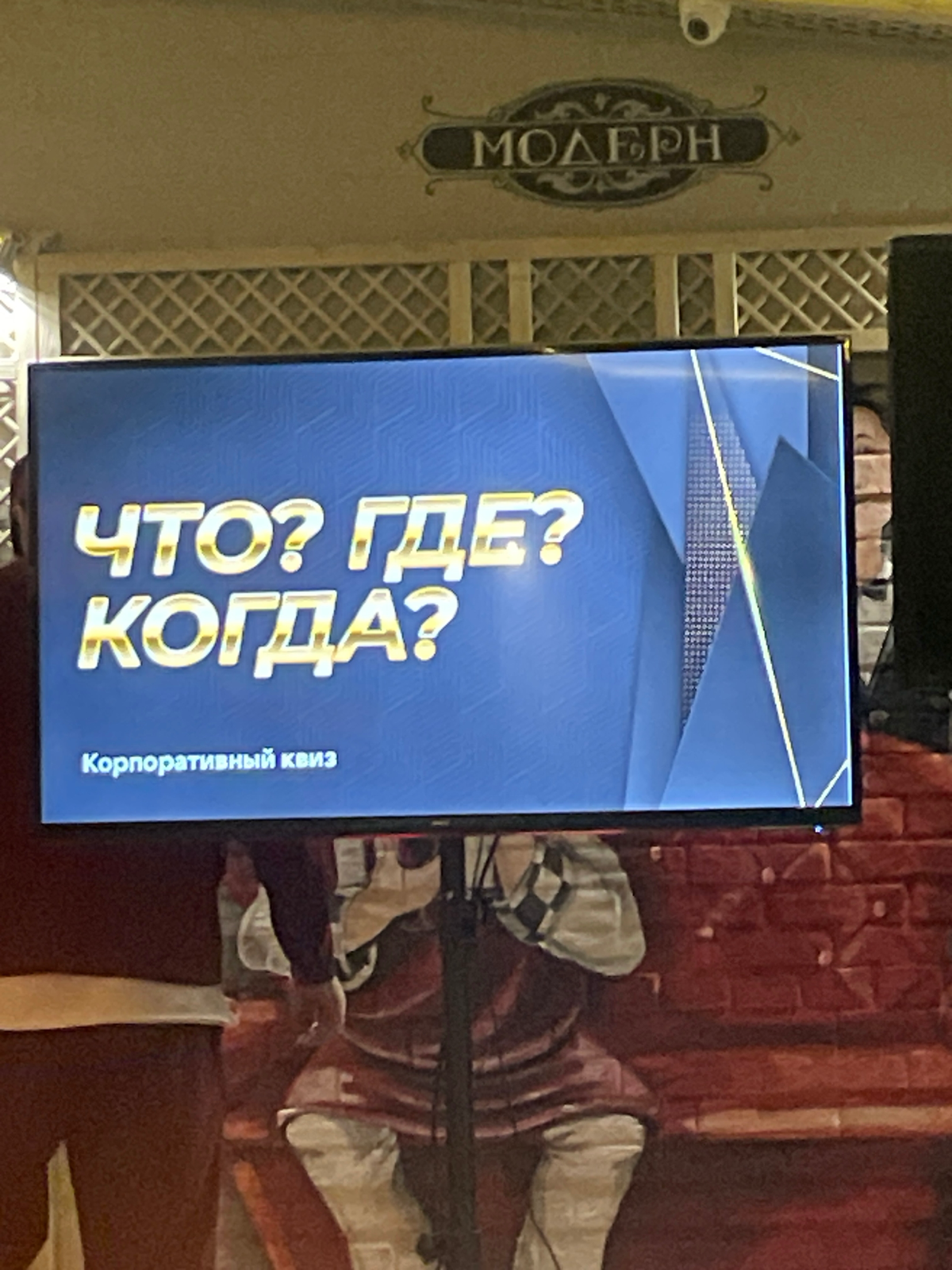 наш «Идеальный мир» корпоратив 💗 | Сетка — социальная сеть от hh.ru