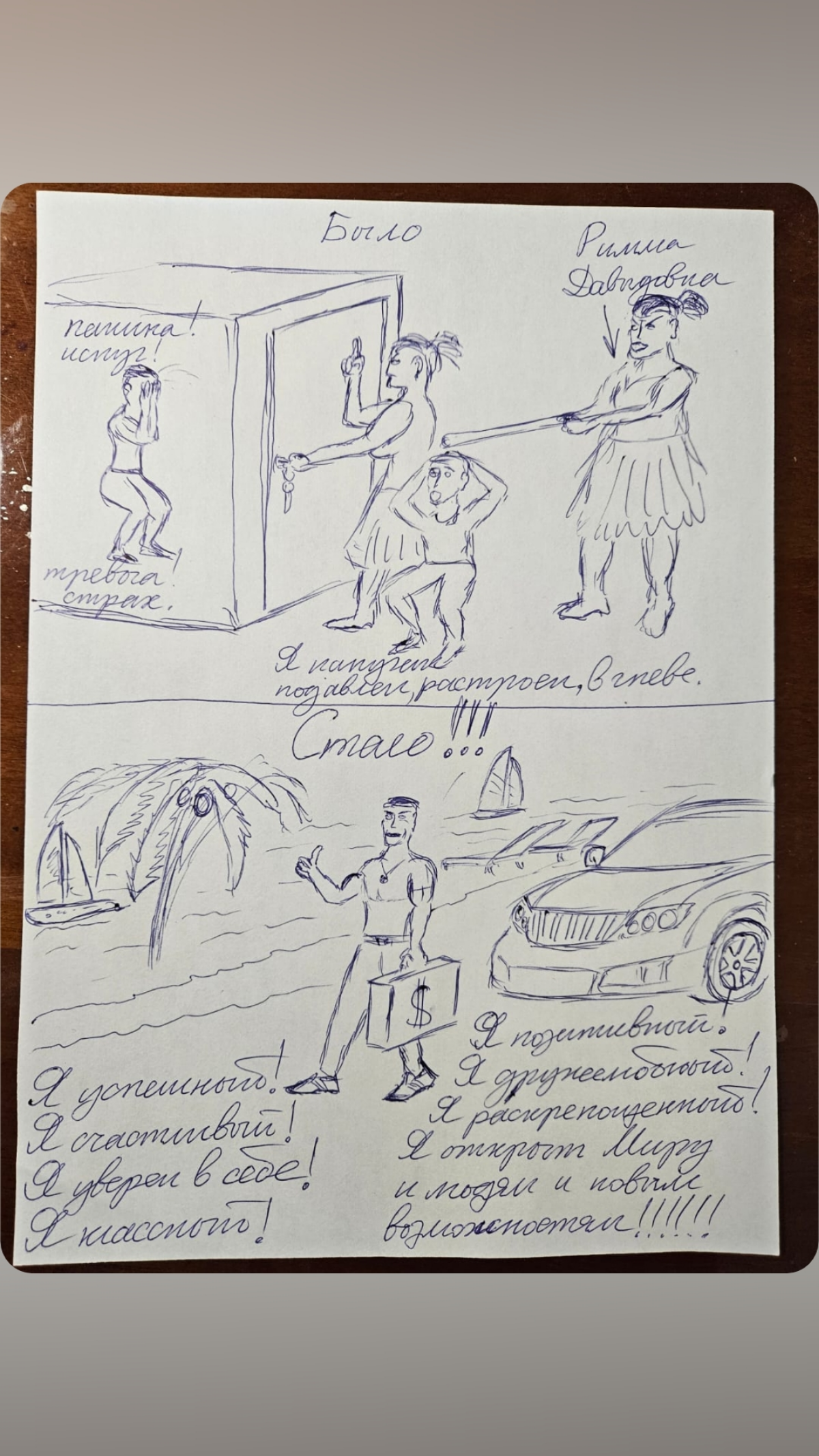Нытик.
Мужик - нытик

как новости по телевизору и времени жалко и никуда не пошлешь.
Вроде и ничего плохого.
Вроде и ничего хорошего.

Как жвачка прилипшая к зубам | Сетка — социальная сеть от hh.ru