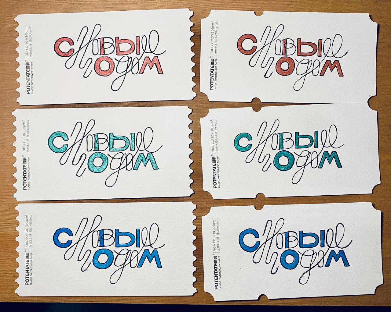 Урааа! 3 мои открыточки уехали сегодня в Краснодар 🥳
Спасибо Александру В. 😜
#сНовымГодом #мерч #открытка #леттеринг | Сетка — социальная сеть от hh.ru