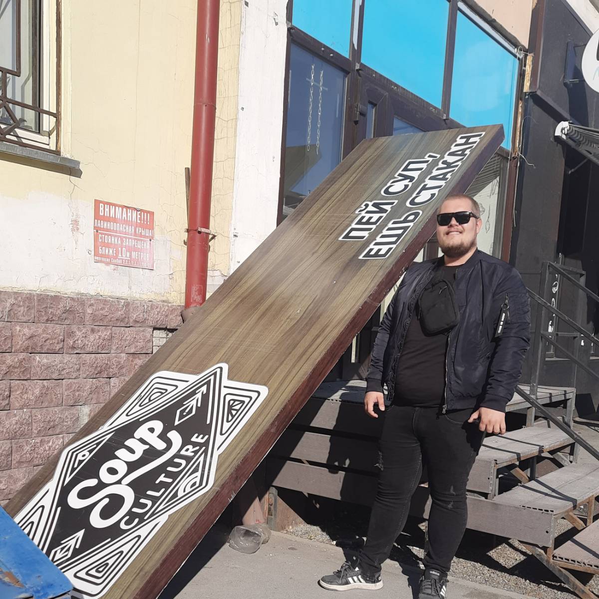 Илья Пономарёв