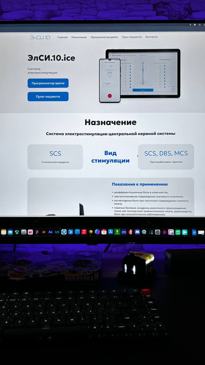 Киберпанк мы приближали как могли! 🤖
Пару лет назад я проектировал дизайн приложений для медицинских имплантов, которые вживляются в тело человека и осуществляют стимуляцию центральной нервной системы... | Сетка — социальная сеть от hh.ru