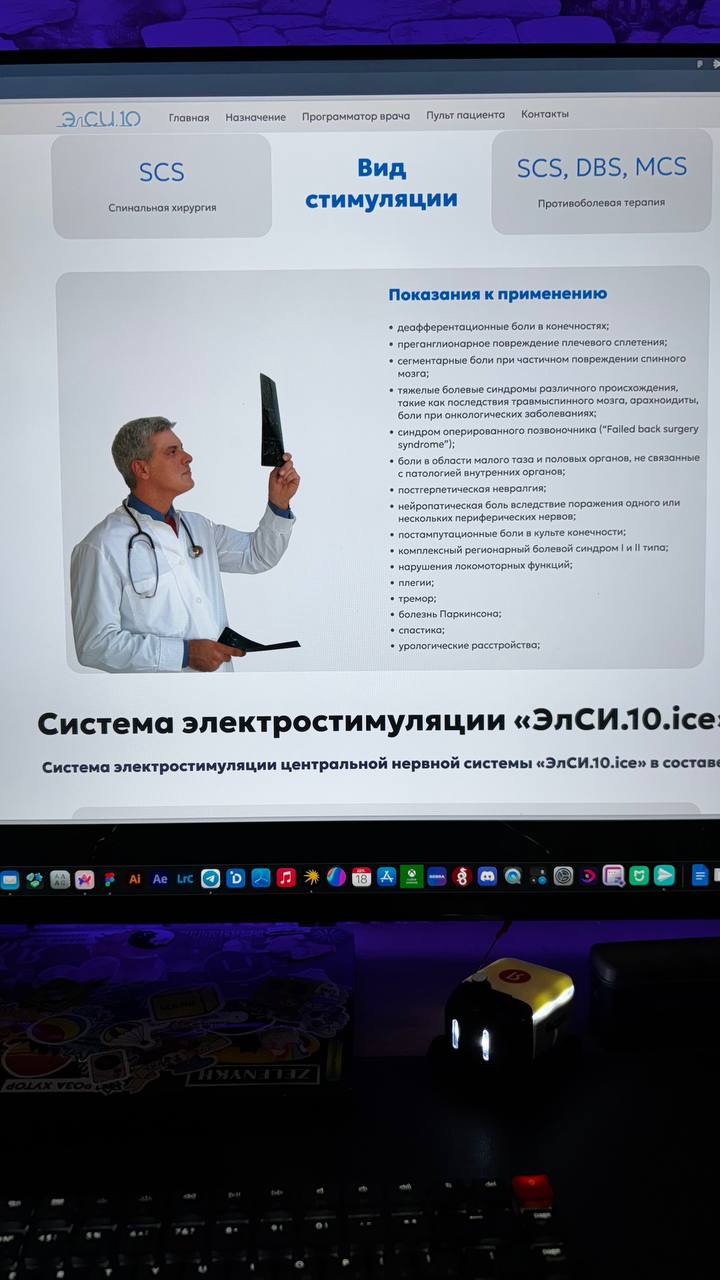 Киберпанк мы приближали как могли! 🤖
Пару лет назад я проектировал дизайн приложений для медицинских имплантов, которые вживляются в тело человека и осуществляют стимуляцию центральной нервной системы... | Сетка — социальная сеть от hh.ru