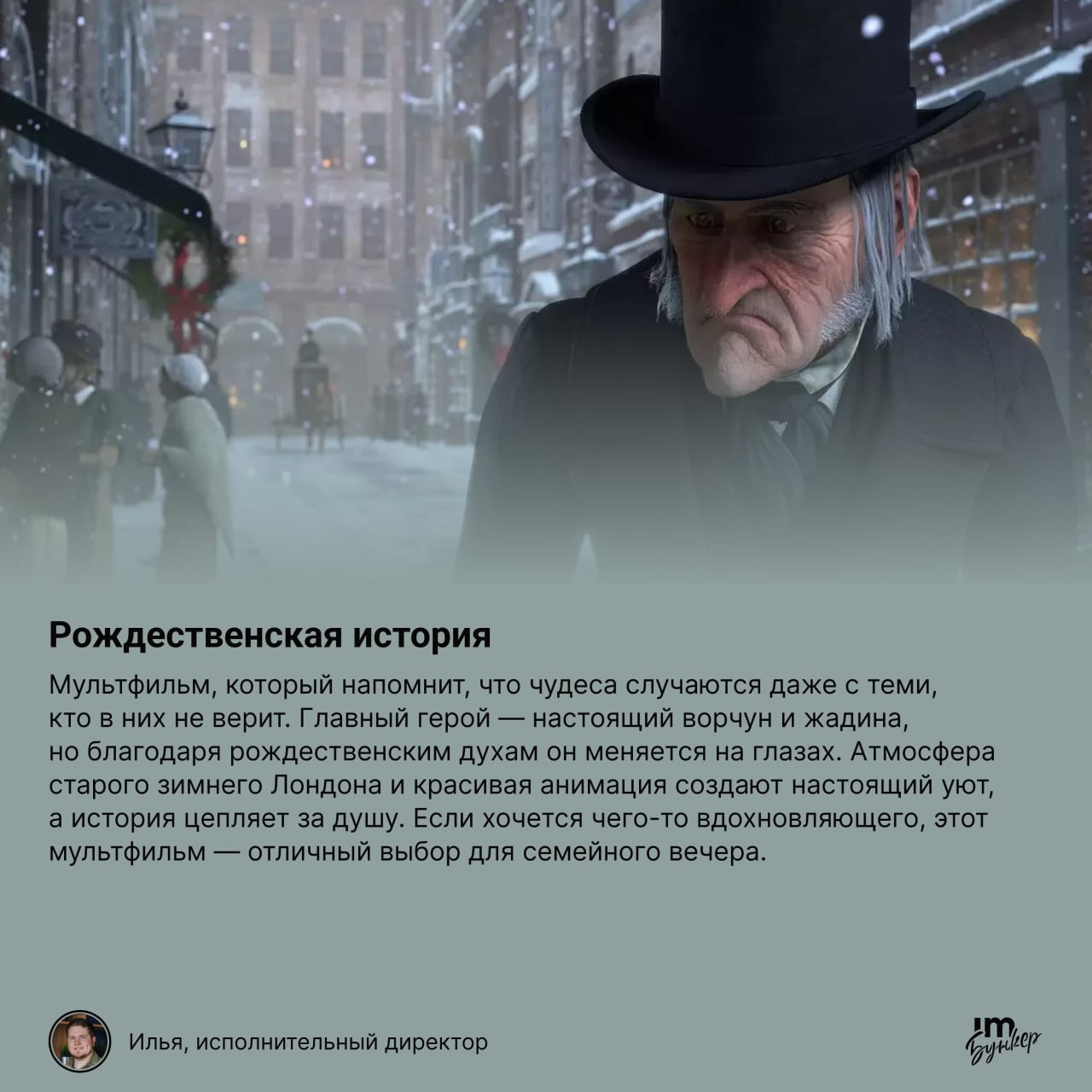 Самая уютная подборка
Или рубрика кино на праздники
До последнего рабочего дня 2024 осталось 8 дней | Сетка — социальная сеть от hh.ru