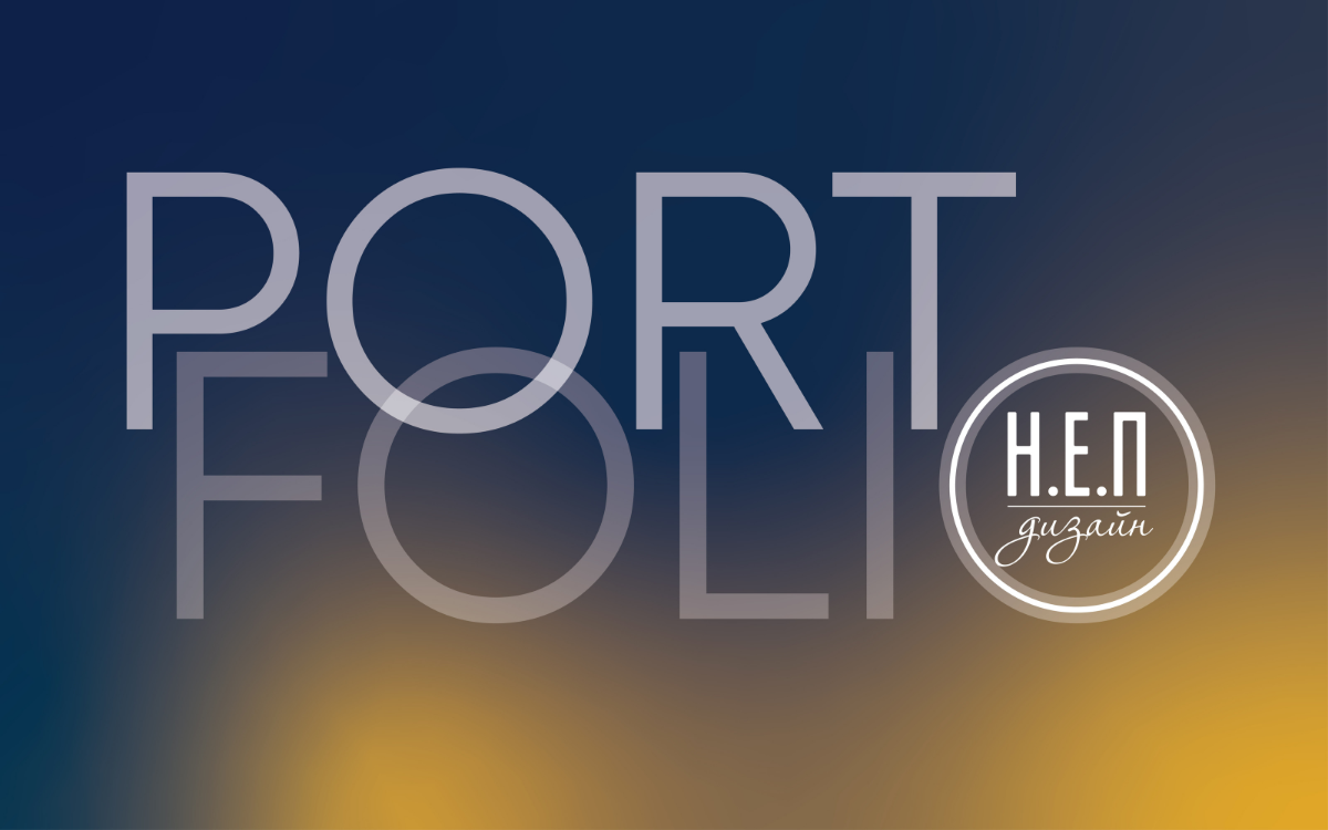Портфолио: взгляд со стороны | Сетка — социальная сеть от hh.ru