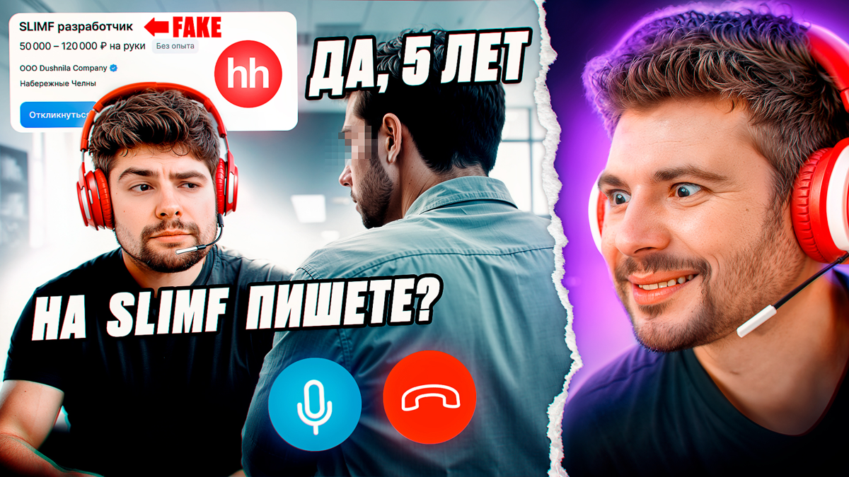 Создал ФЕЙК язык программирования и ловил врунов 😅 | Сетка — социальная сеть от hh.ru