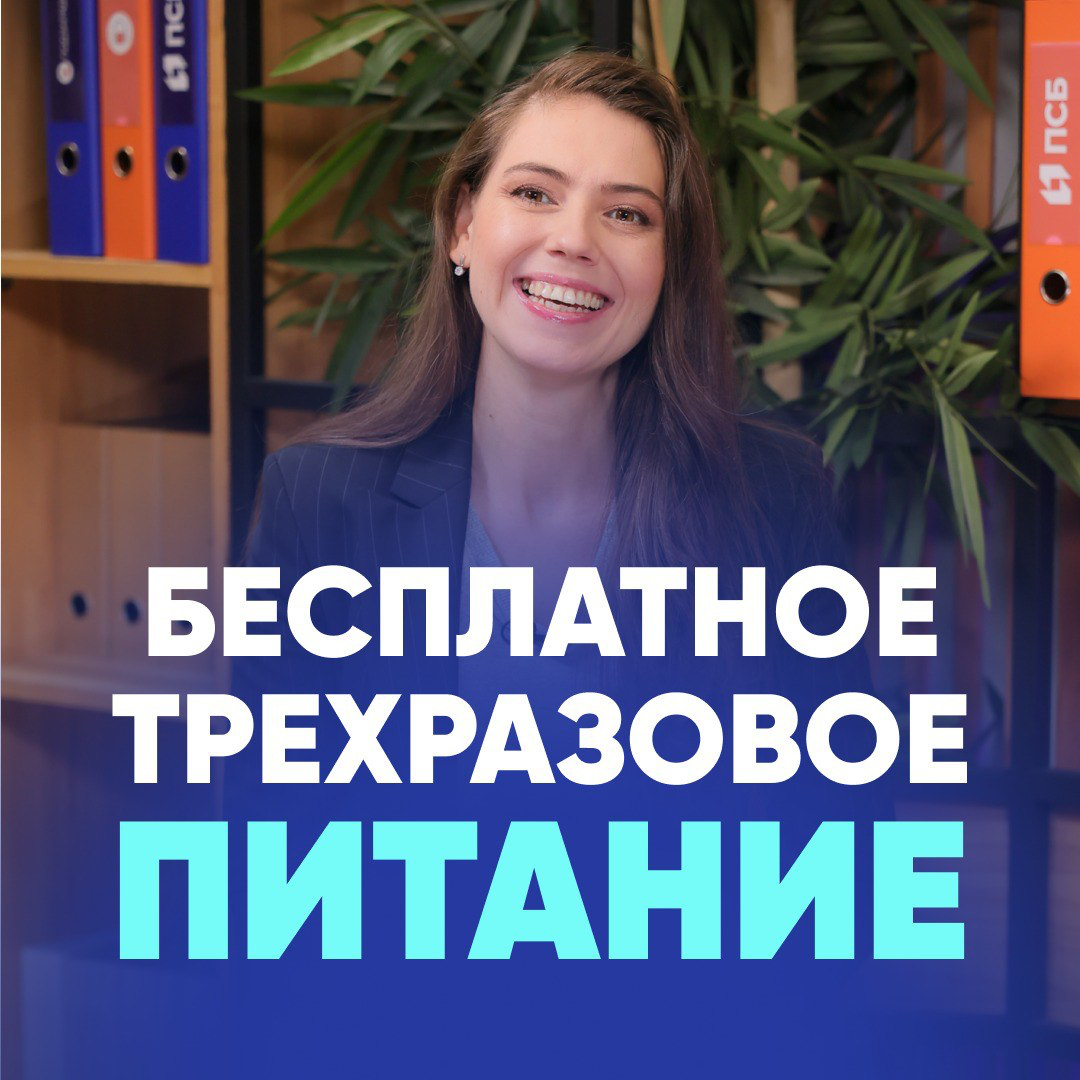 “У НАС БЕСПЛАТНОЕ ТРЕХРАЗОВОЕ ПИТАНИЕ” 🍽 
 
Такой пункт часто указывают работодатели, если речь о вакансии в ресторане. Я спросила у подписчиков, чем их кормят на работе | Сетка — социальная сеть от hh.ru