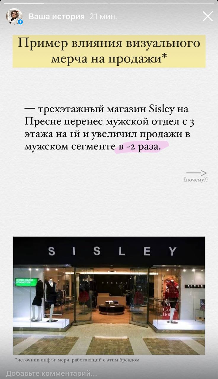 Так что, если кому-то интересна эта тема, буду рада вас видеть в инстаграме*
— там делюсь классными и не очень примерами визуального мерча и рассказываю про процесс обучения | Сетка — социальная сеть от hh.ru