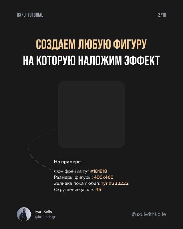 Делаем дорогой и стильный металлический градиент
👉 @PortalToDesign | #ресурсы | Сетка — социальная сеть от hh.ru