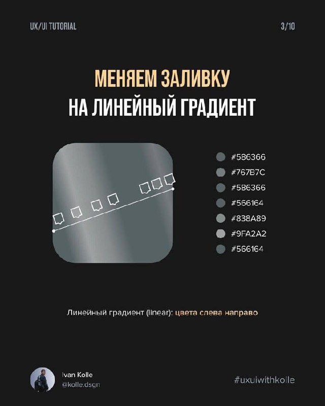 Делаем дорогой и стильный металлический градиент
👉 @PortalToDesign | #ресурсы | Сетка — социальная сеть от hh.ru
