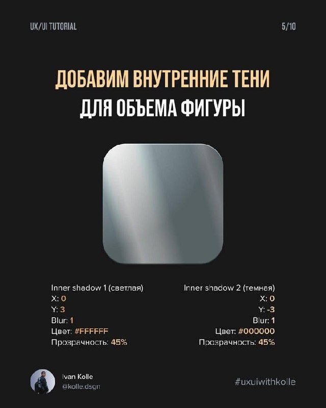 Делаем дорогой и стильный металлический градиент
👉 @PortalToDesign | #ресурсы | Сетка — социальная сеть от hh.ru