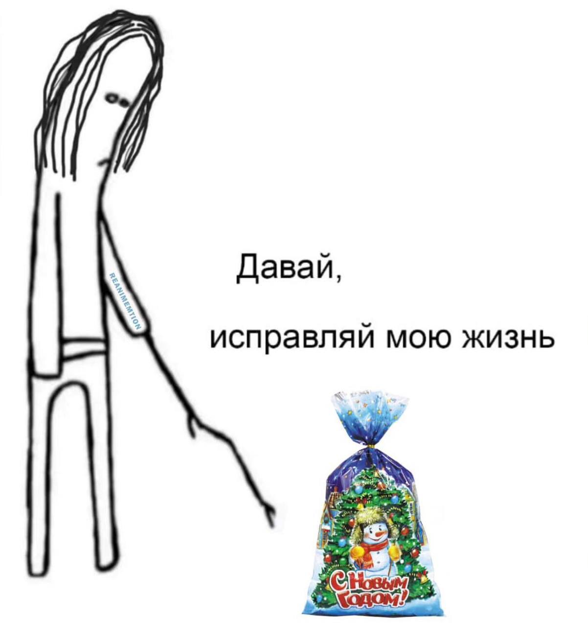 Каждый год жду новогодний подарок от зайчика.
И каждый раз ведь приносит, может он не знает, сколько мне лет на самом деле? | Сетка — социальная сеть от hh.ru