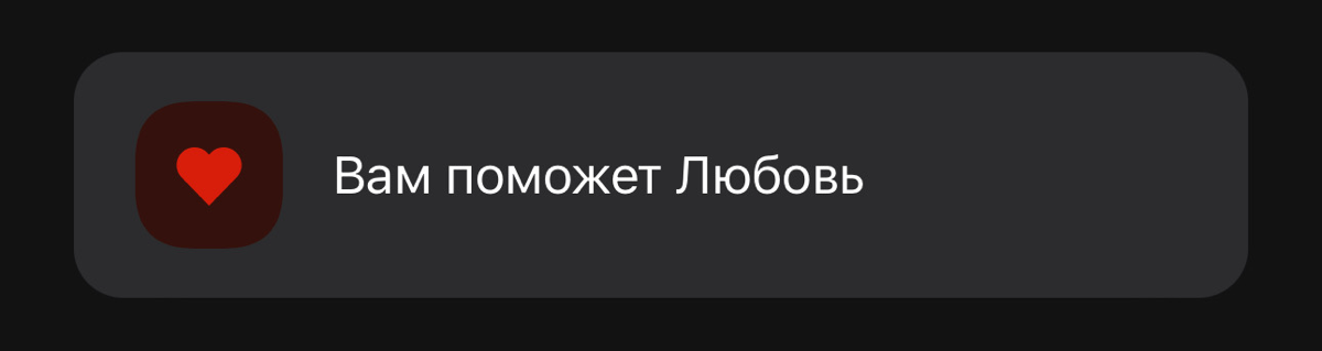 Красивое имя, и какая двусмысленная фраза получилась… | Сетка — социальная сеть от hh.ru