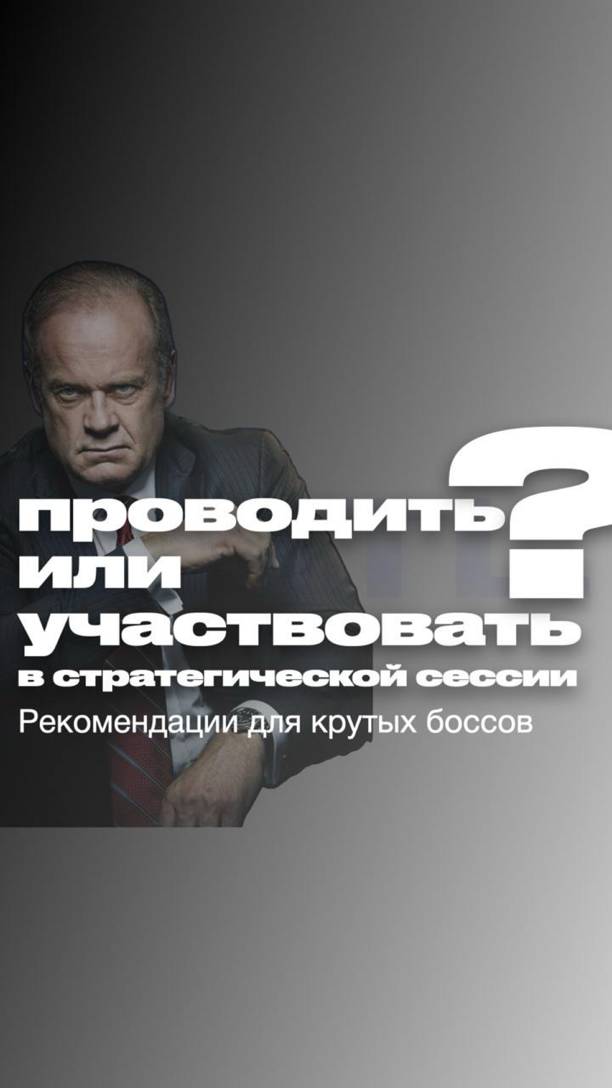 🔥Стратегические сессии. Инструменты, лайфхаки, примеры🔥 | Сетка — социальная сеть от hh.ru