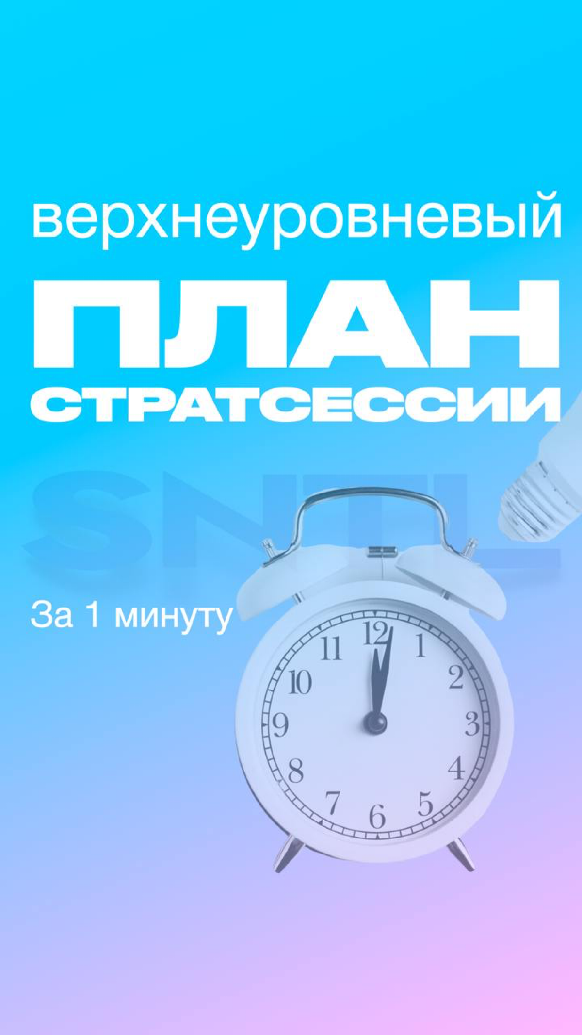🔥Стратегические сессии. Инструменты, лайфхаки, примеры🔥 | Сетка — социальная сеть от hh.ru