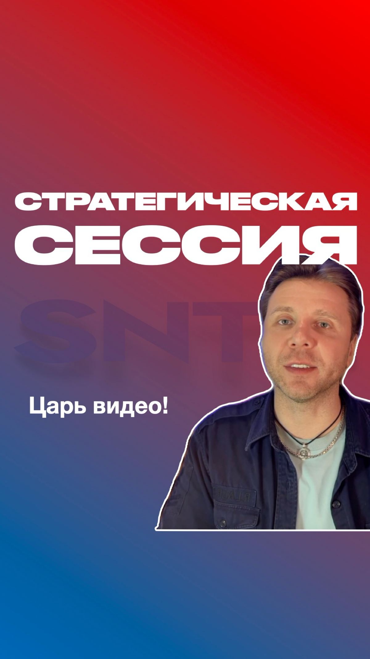 🔥Стратегические сессии. Инструменты, лайфхаки, примеры🔥 | Сетка — социальная сеть от hh.ru