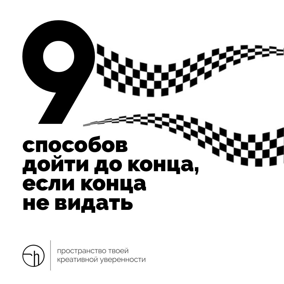 Обратный отсчёт. Теперь каждый день до конца года будем придумывать на одну идею меньше. И в конце-концов обнулимся | Сетка — социальная сеть от hh.ru