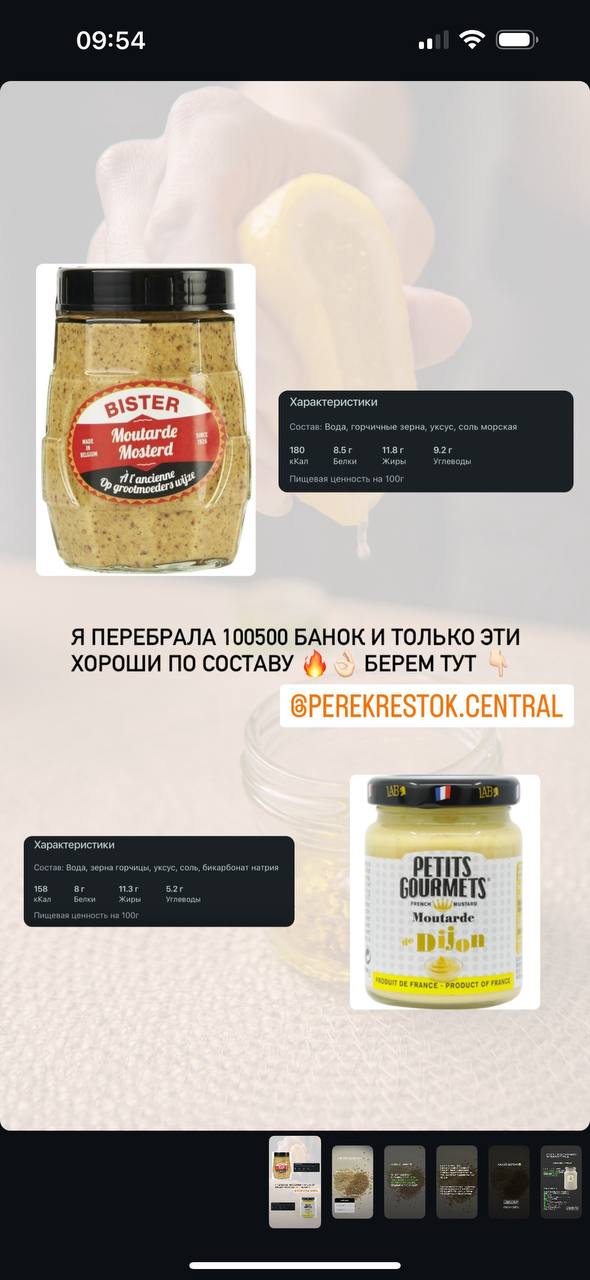 И сразу отвечаю на вопросы по дижонской горчице. Чащего всего ее у меня делает сам человек-муж😂, вроде даже рецепт в моей книге рецептов был | Сетка — социальная сеть от hh.ru