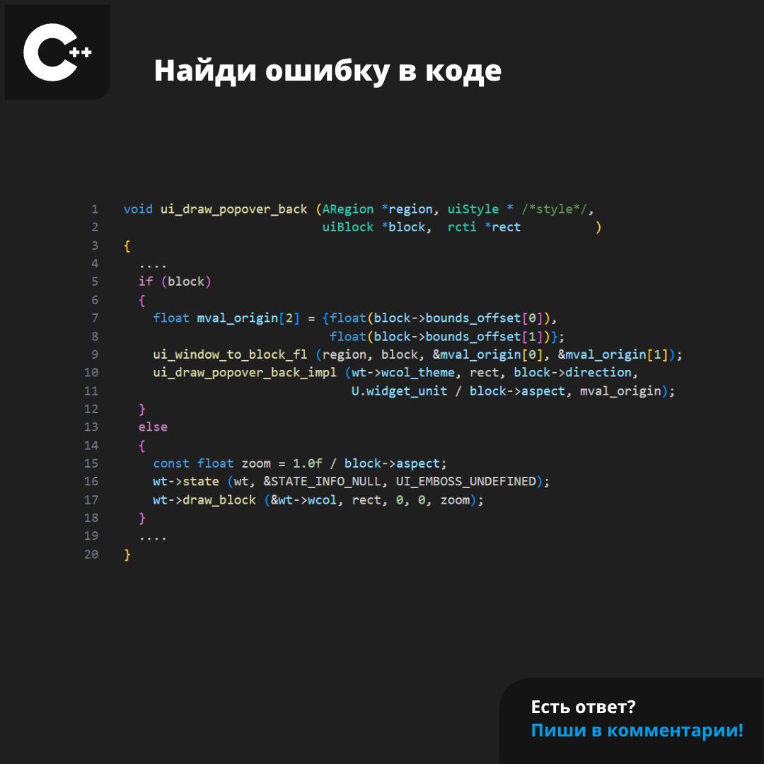 #ЗадачаPVS #programming #cpp | Сетка — социальная сеть от hh.ru