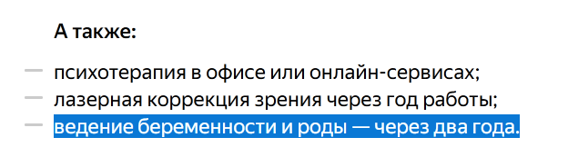 А можно этого как-то избежать? | Сетка — социальная сеть от hh.ru