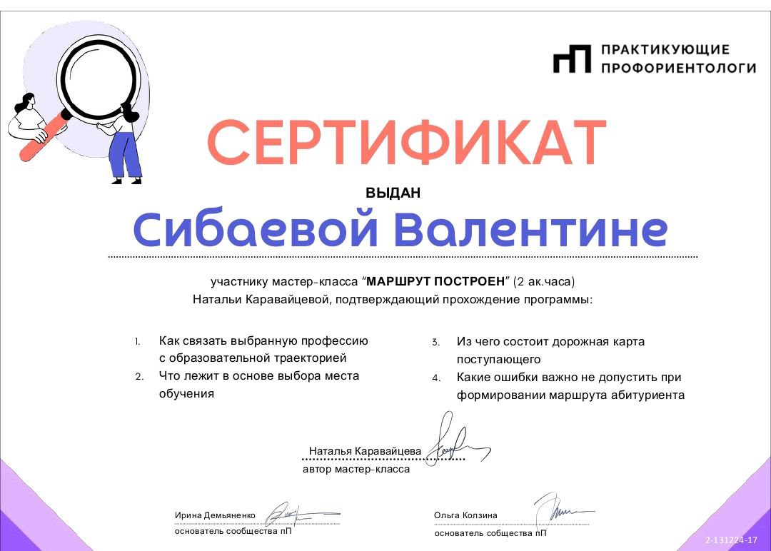Быть частью профессионального сообщества - это важно , ценно и очень ресурсно!!!!
Обожаю, восхищаюсь и искренне благодарю Сообщество Практикующих Профориентологов за то, что вы делаете , за открытость... | Сетка — социальная сеть от hh.ru